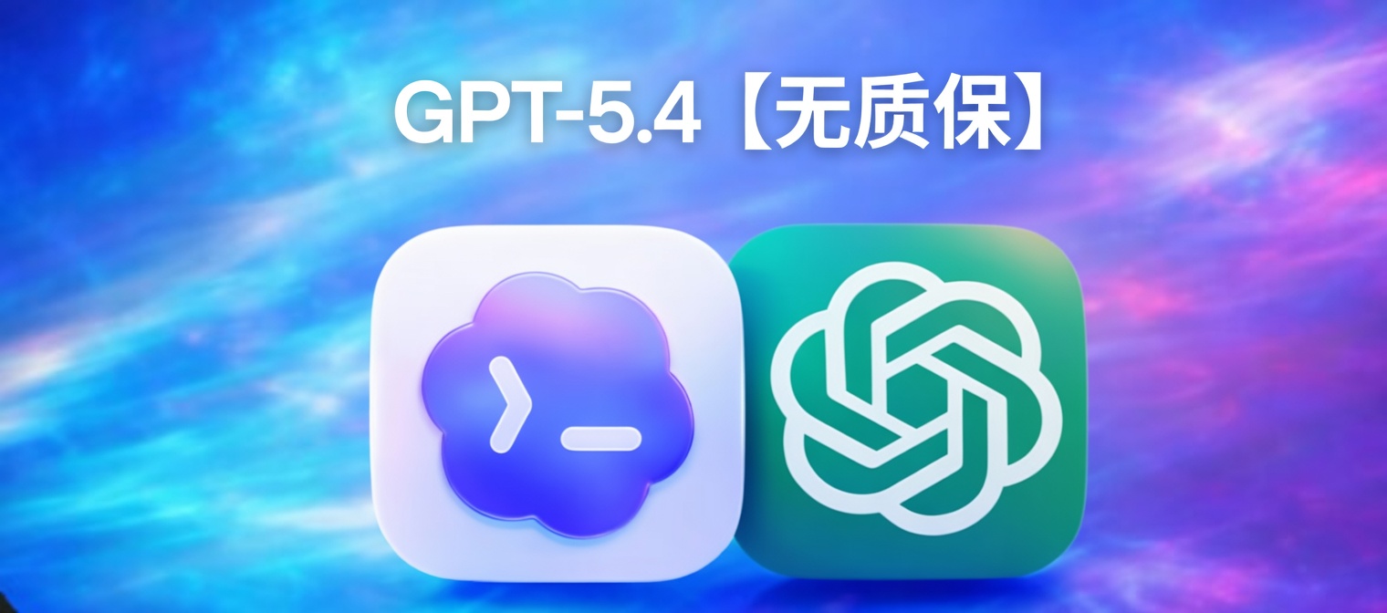 ChatgptBus月度权益【无质保】