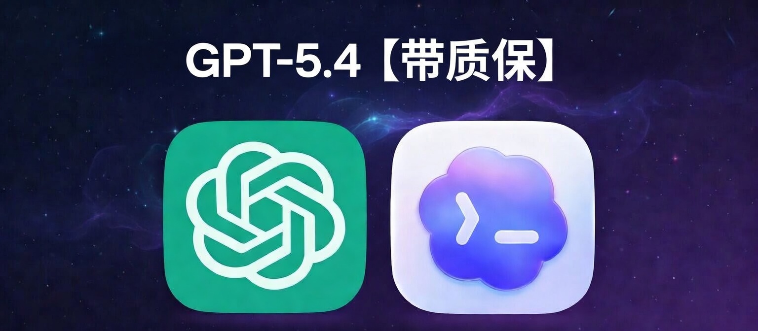 ChatgptBus月度权益【带质保】